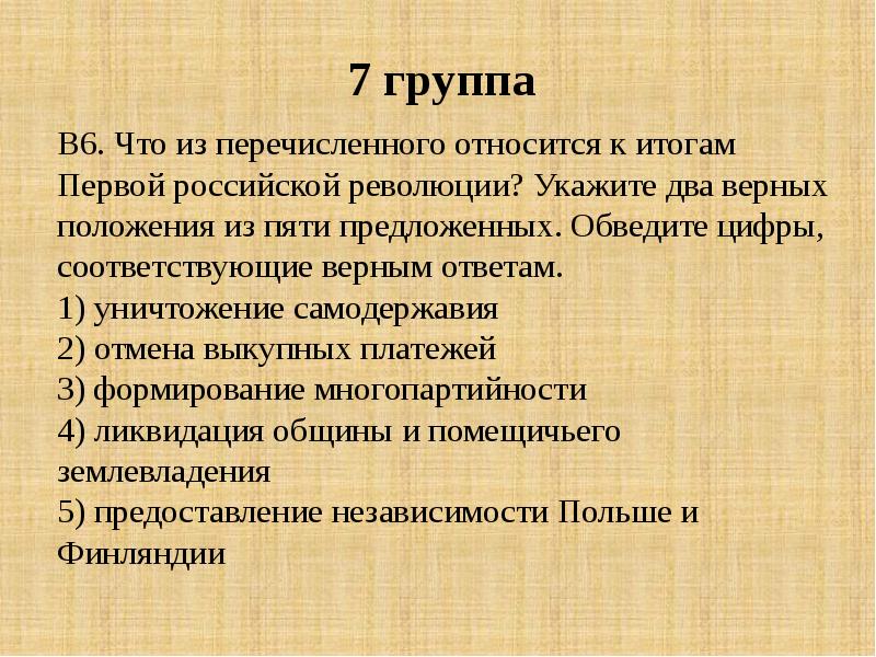 Повторительно обобщающий урок по истории россии 8 класс под ред торкунова презентация