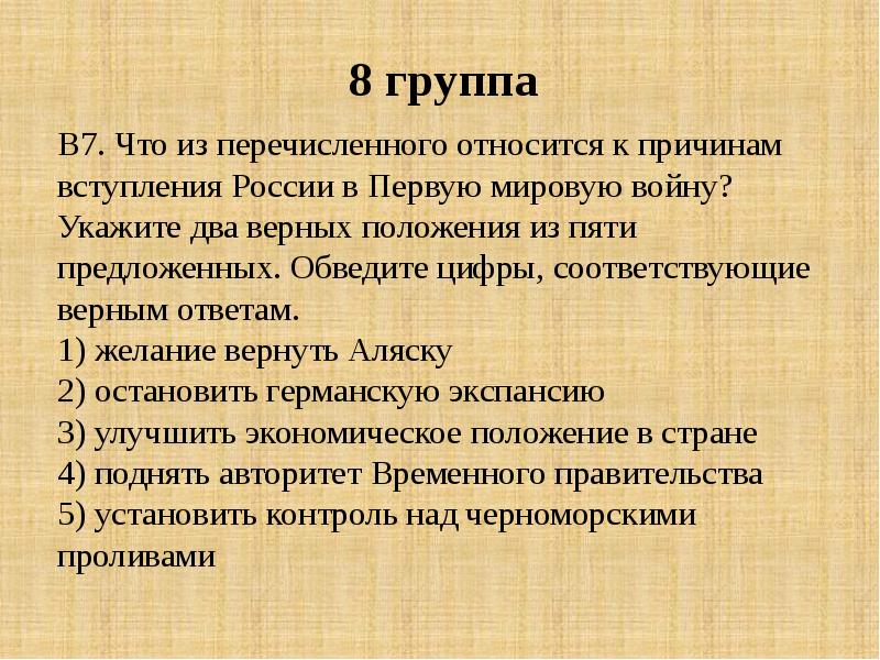 Причины вступления в первую мировую. Причины вступления России в 1 мировую войну. 1) Причины вступления России в первую мировую войну.. Причины вступления России в ПМВ. Причины вступления России в мировую войну.