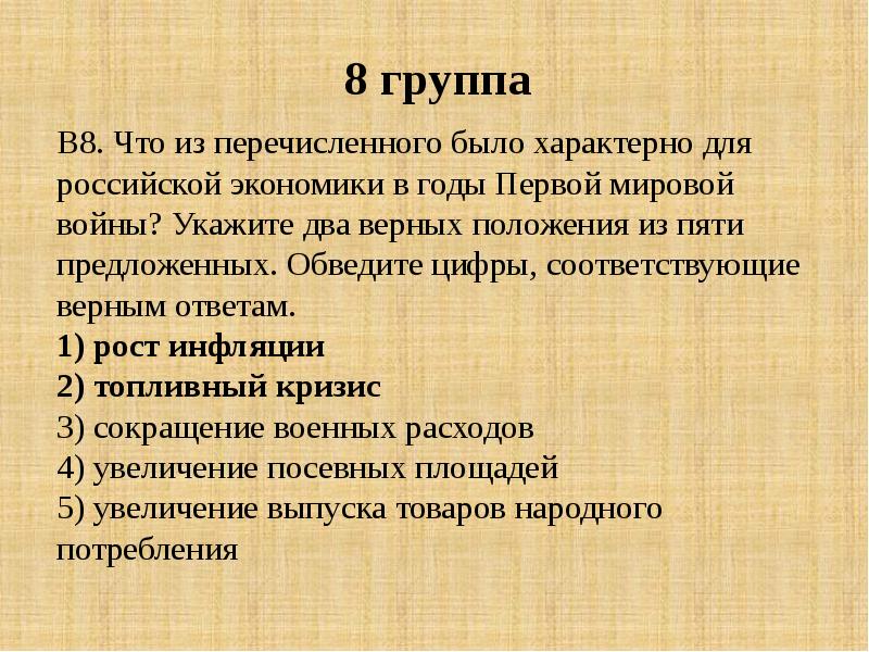 Повторительно обобщающий урок по истории россии 8 класс под ред торкунова презентация