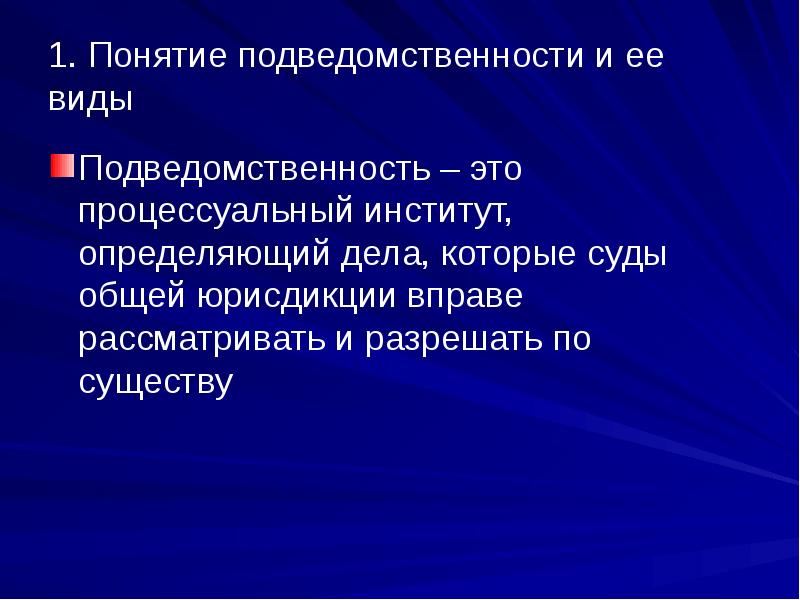 Подсудность петрозаводск