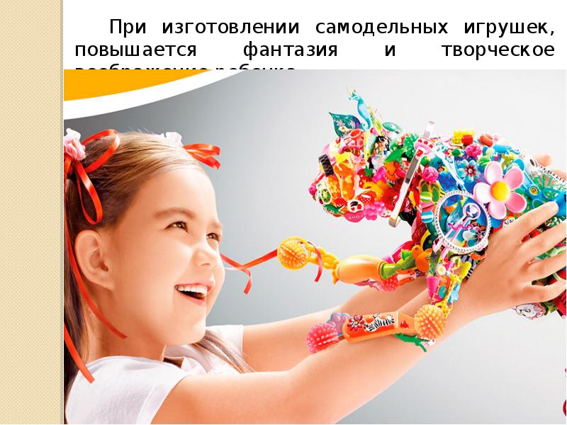 Творческое воображение. Воображение детей. Игрушки для развития творческой фантазии и самовыражения. Игры на развитие творческого воображения детей.