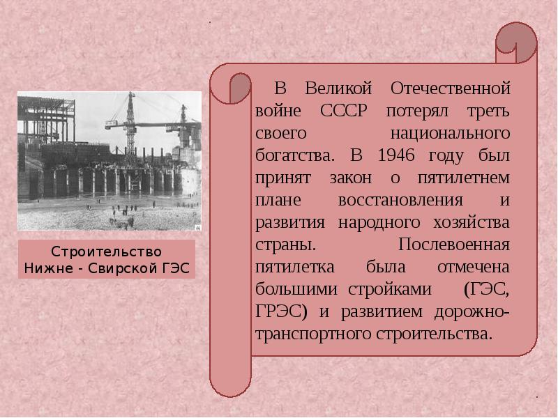 Золотой фонд отечественной культуры произведения искусства 1946 1953 гг презентация