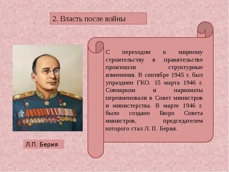 Государственный комитет обороны ссср и городские комитеты обороны презентация