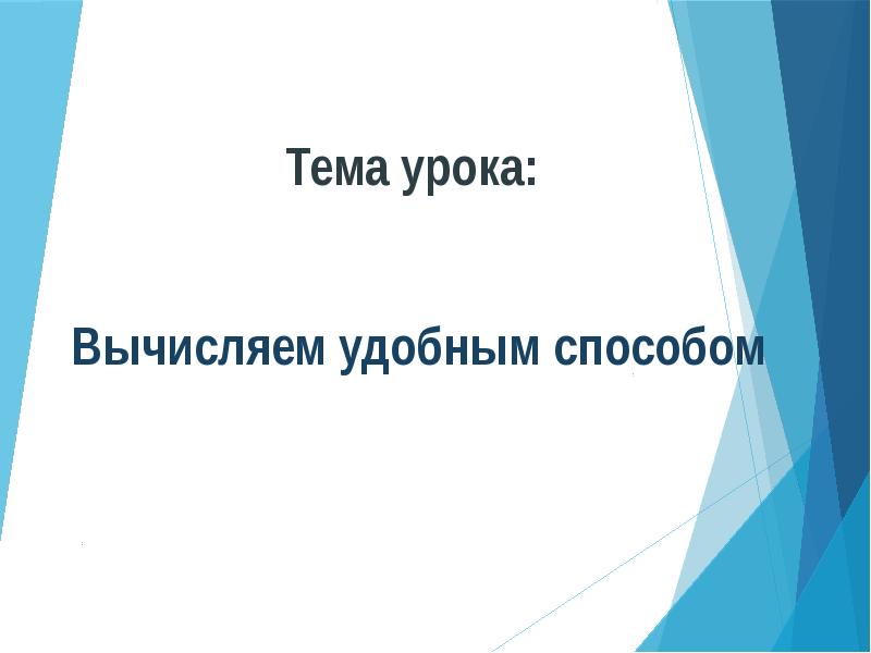 Презентацию показывают или демонстрируют