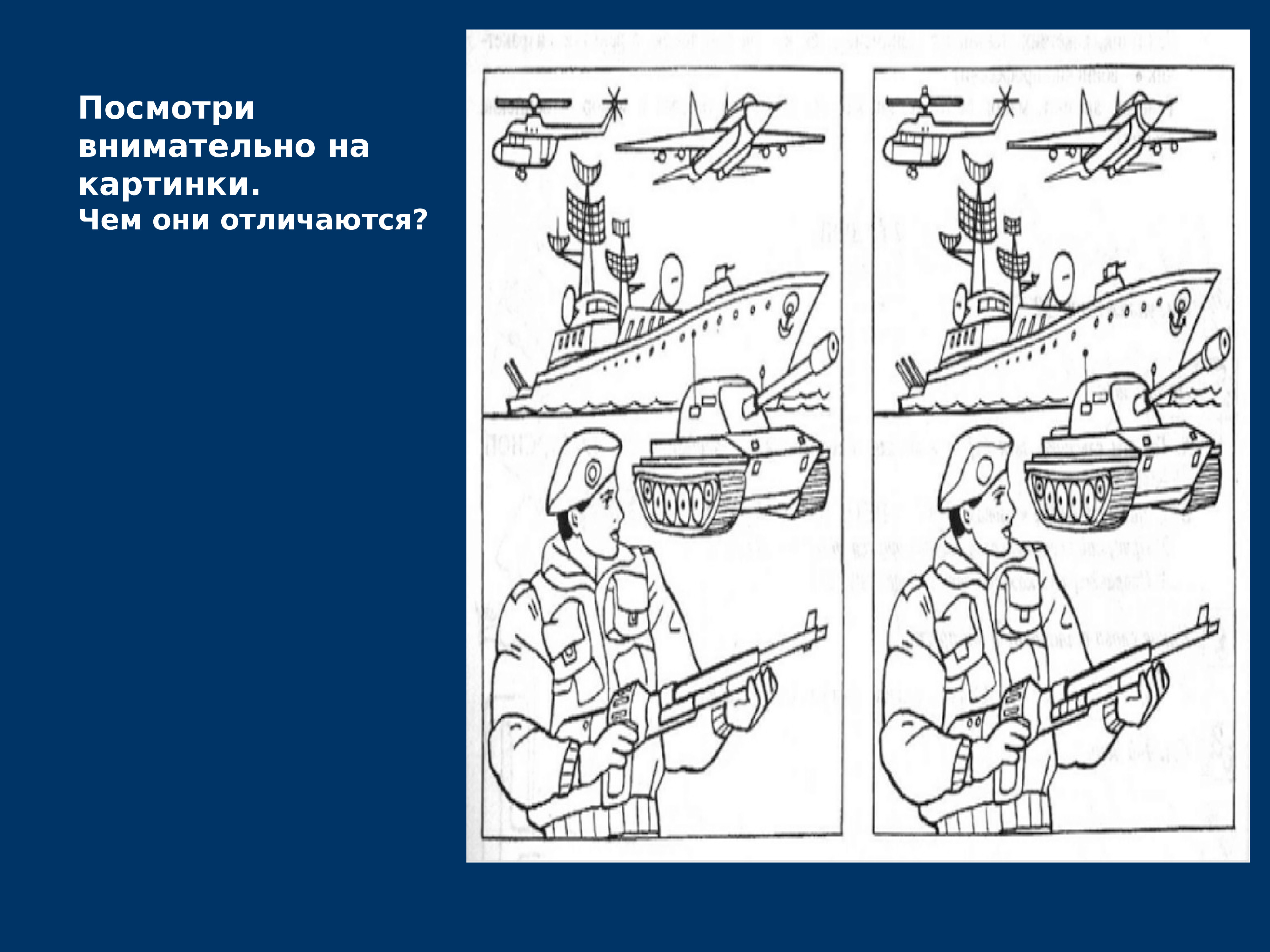 Развитие речи в старшей группе день победы презентация