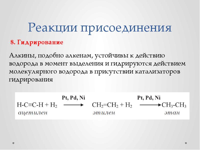 Алкины презентация 10 класс профильный уровень