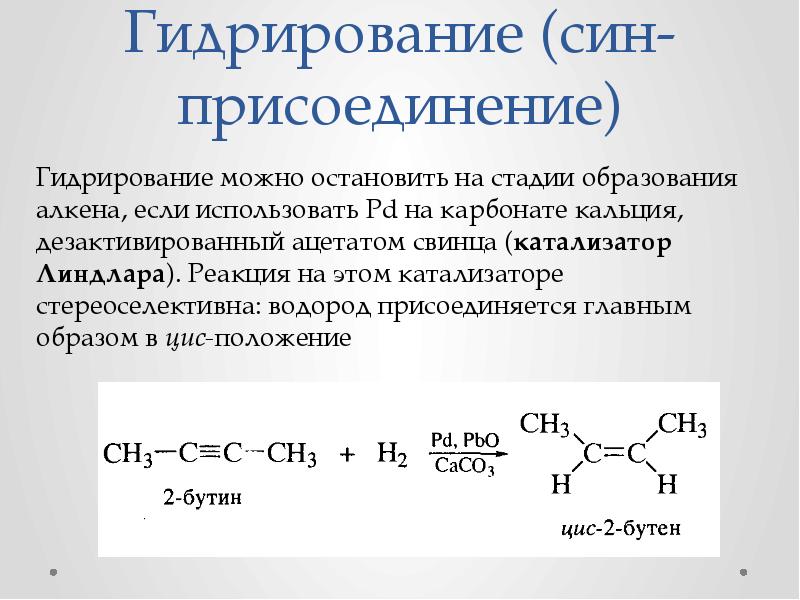 Алкины презентация 10 класс базовый уровень