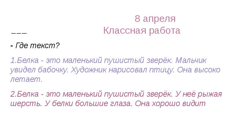 8 апреля 8 апреля