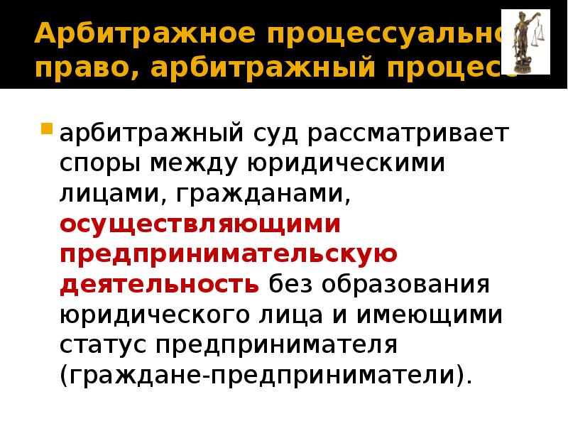 Уголовное процессуальное право презентация