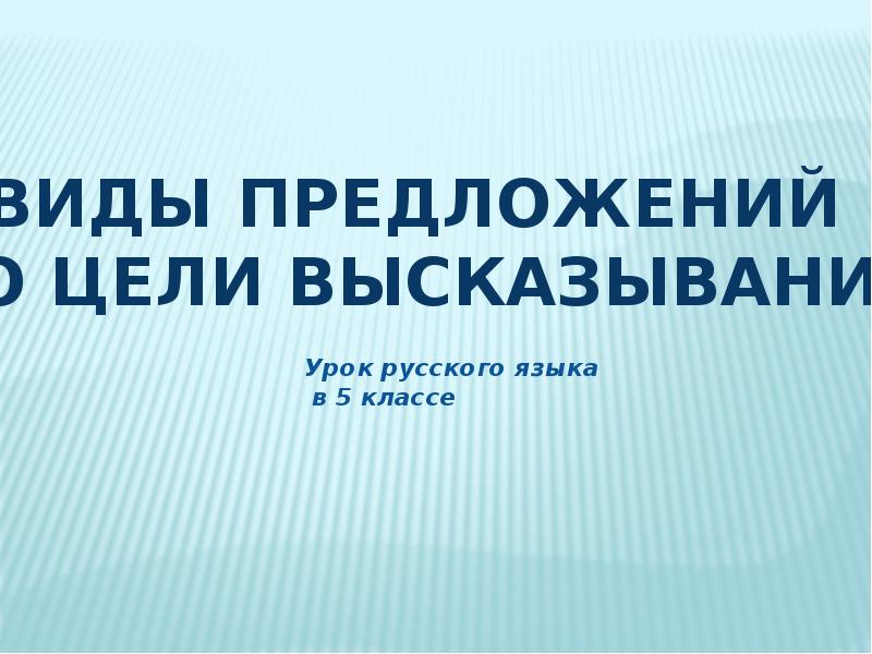 Цитата презентация по русскому языку 8 класс