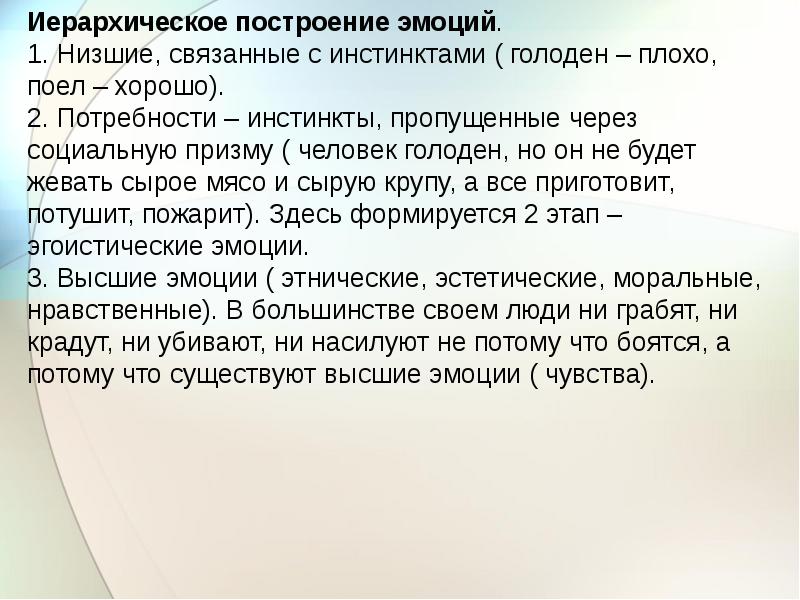 Урок воля эмоции внимание 8 класс презентация