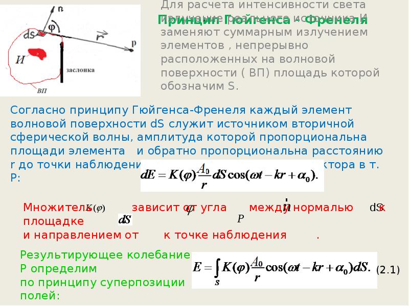 Как рассчитывается интенсивность