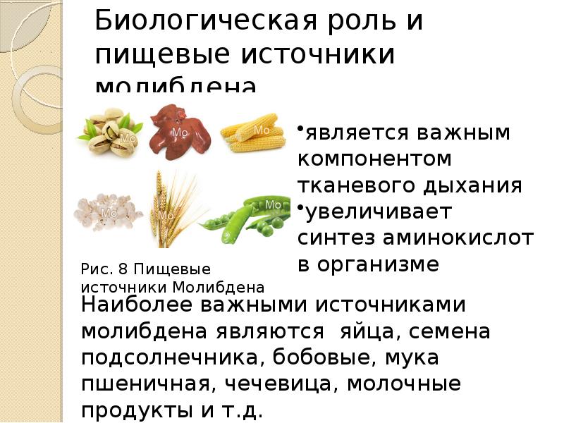 Роль алюминия в организме