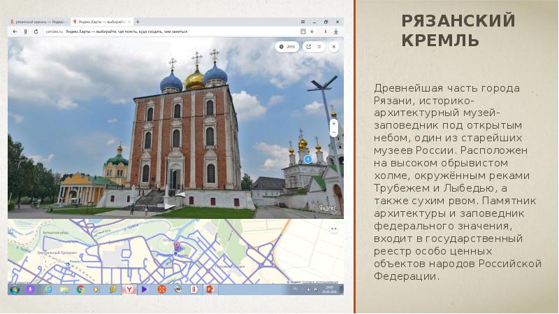 Рязанский кремль презентация