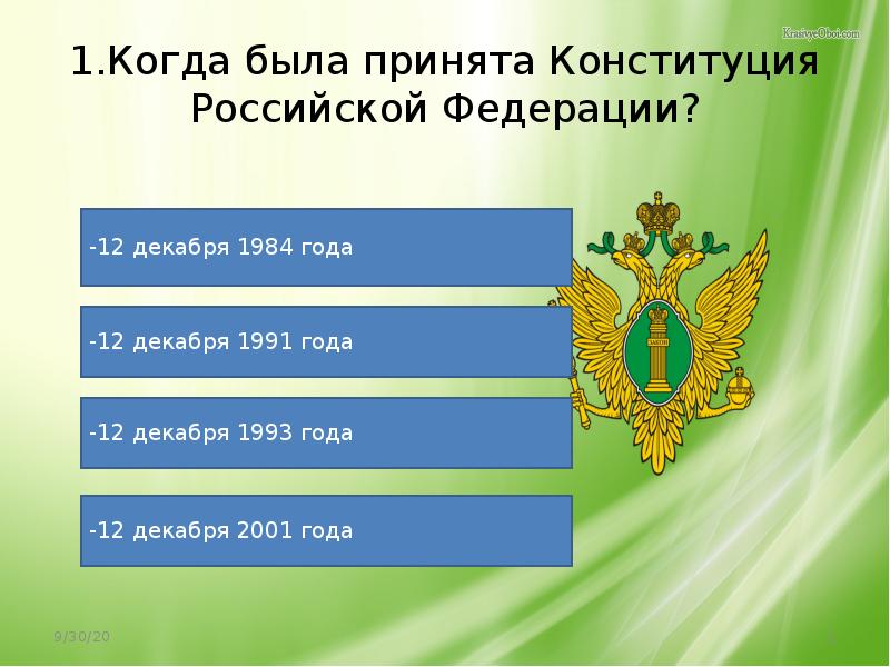 Основные направления внешней политики российской федерации презентация