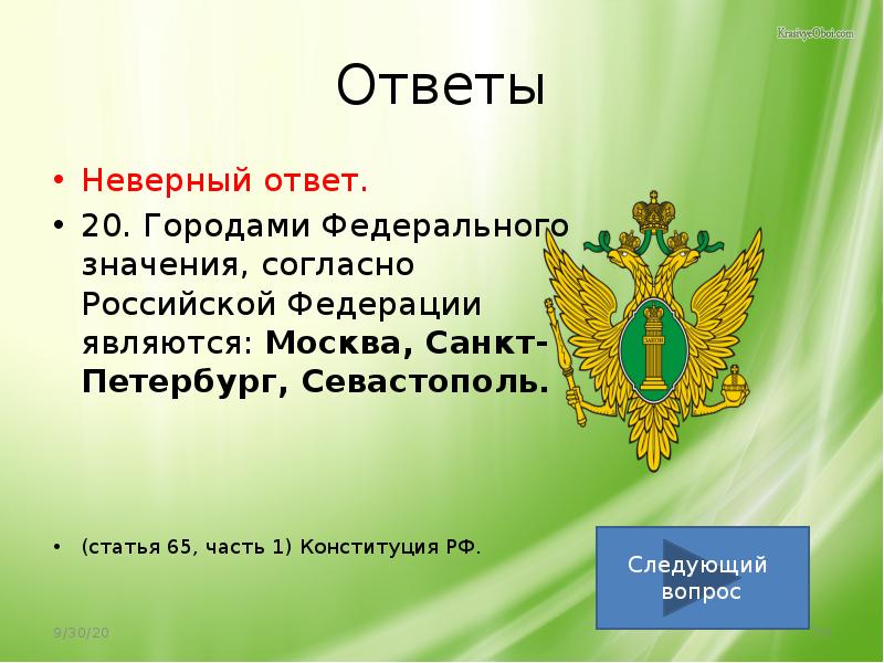 Что означает федеральный проект