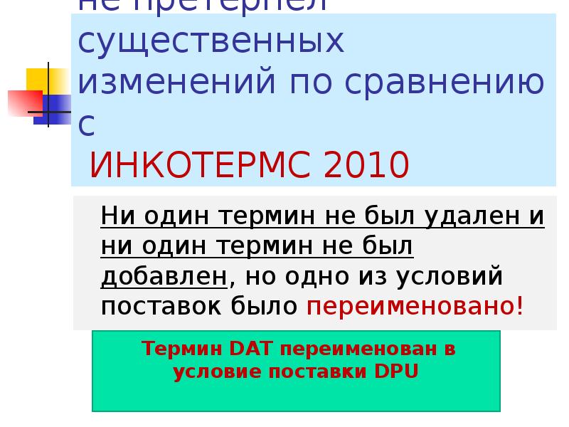 Презентация на тему ценовая политика предприятия