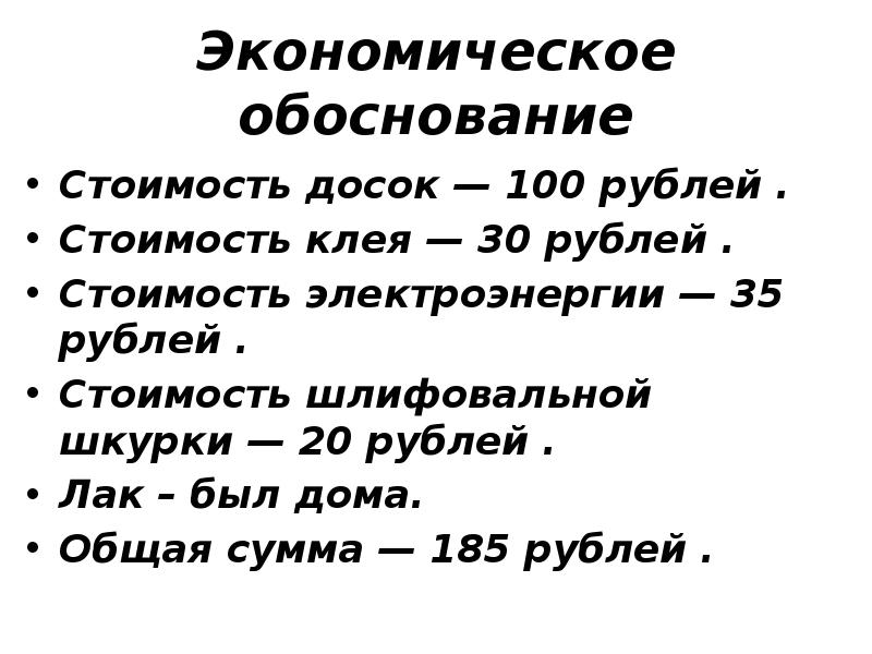 Скворечник презентация по технологии