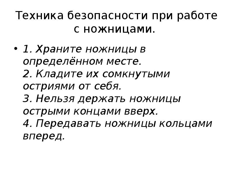 Реклама скворечника для проекта по технологии