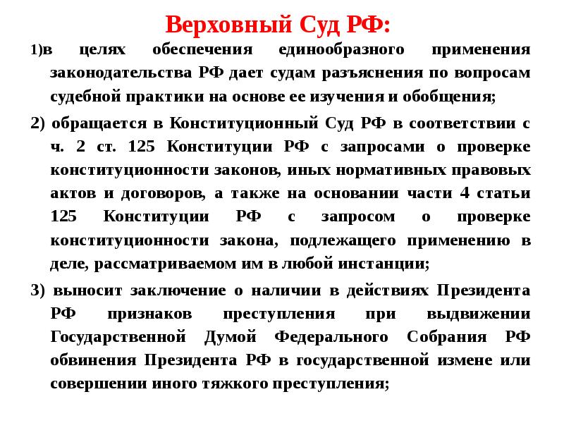 Дает разъяснения по вопросам судебной