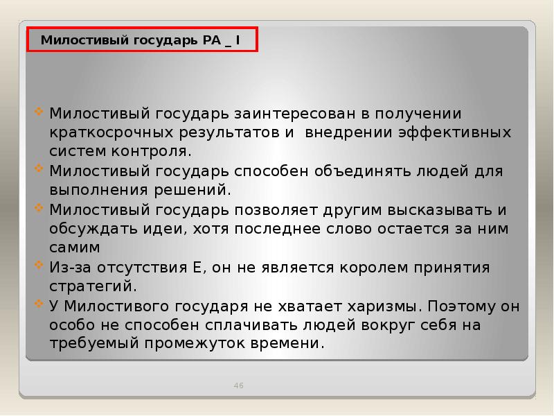 Милостевый или милостивый почему. Как проверить Милостивый. Милостивый почему и. Милостивый или мтлостевый.