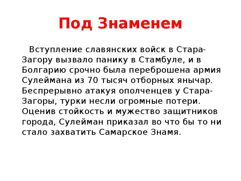 Самарская знамя презентация