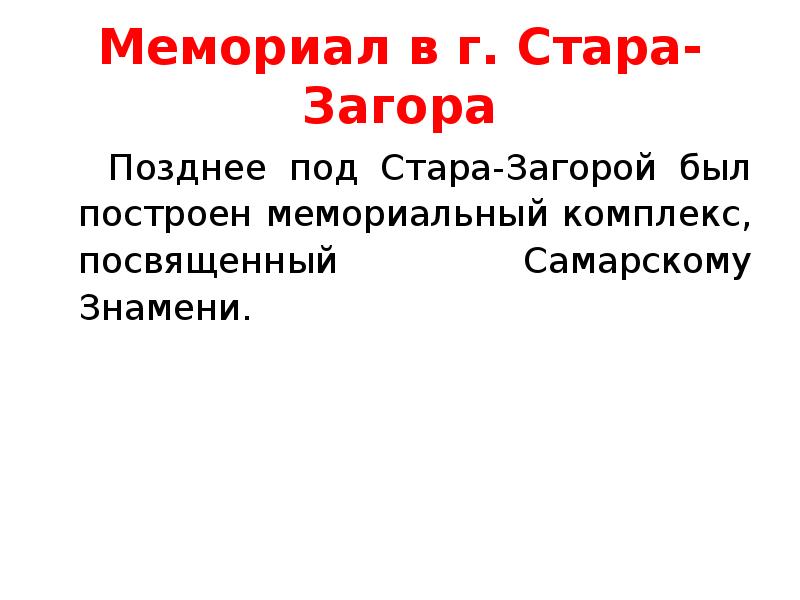 История самарского знамени презентация