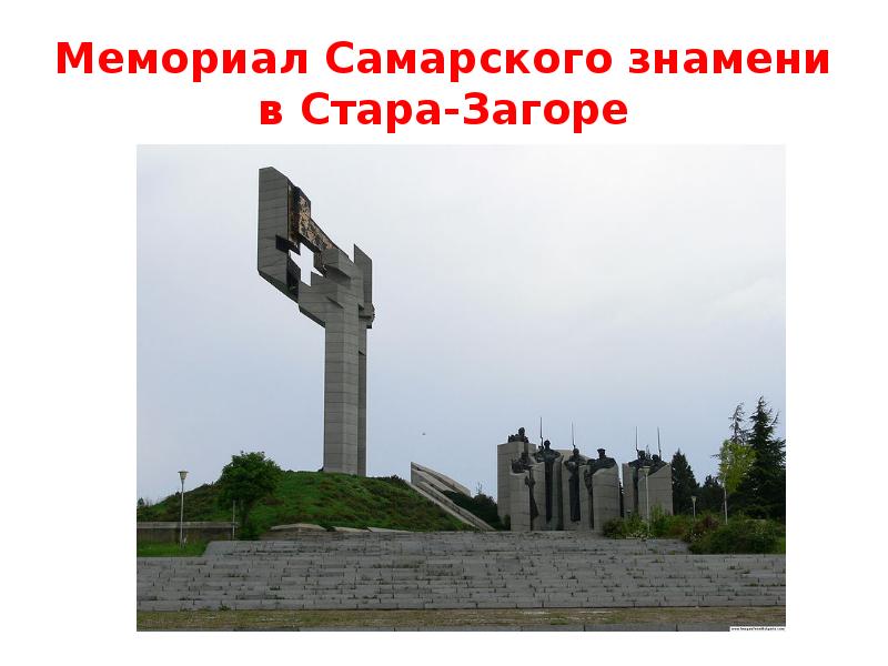 Самарская знамя презентация