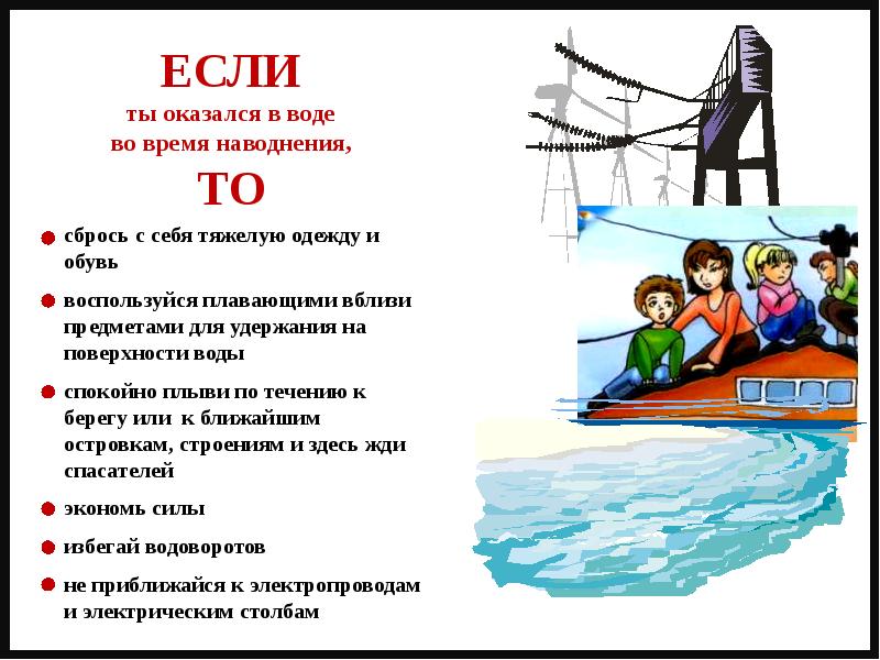Антитеррор. Безопасность детей