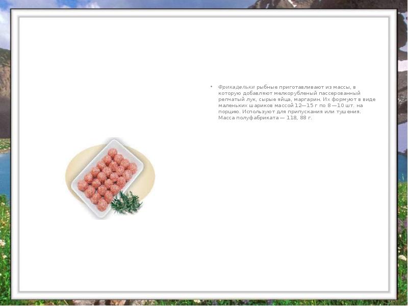 Фрикадельки рыбные приготавливают из массы, в которую добавляют мелкорубленый пассерованный репчатый лук, Фрикадельки рыбные приготавливают из массы, в которую добавляют мелкорубленый пассерованный репчатый лук,
