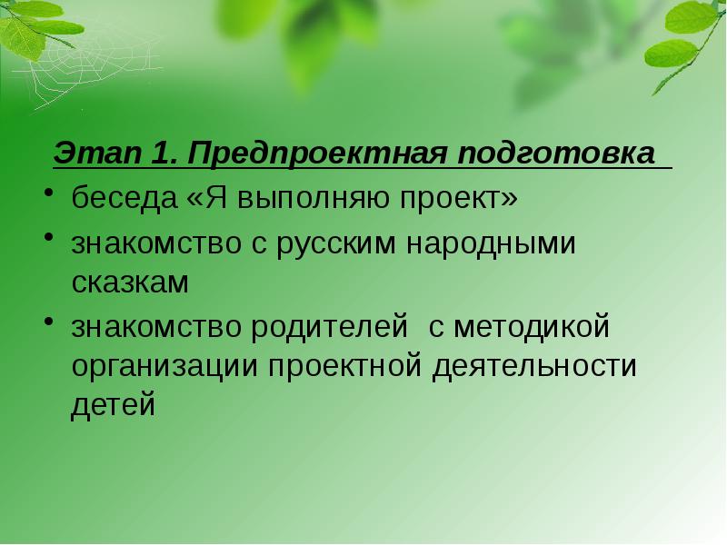 Знакомство с новыми приемами способами изображения происходит при помощи