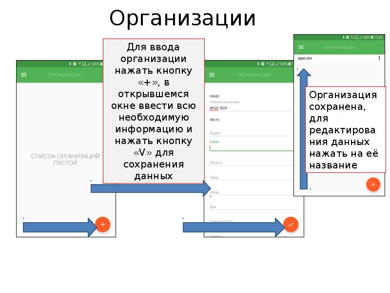 Презентация руководство пользователя