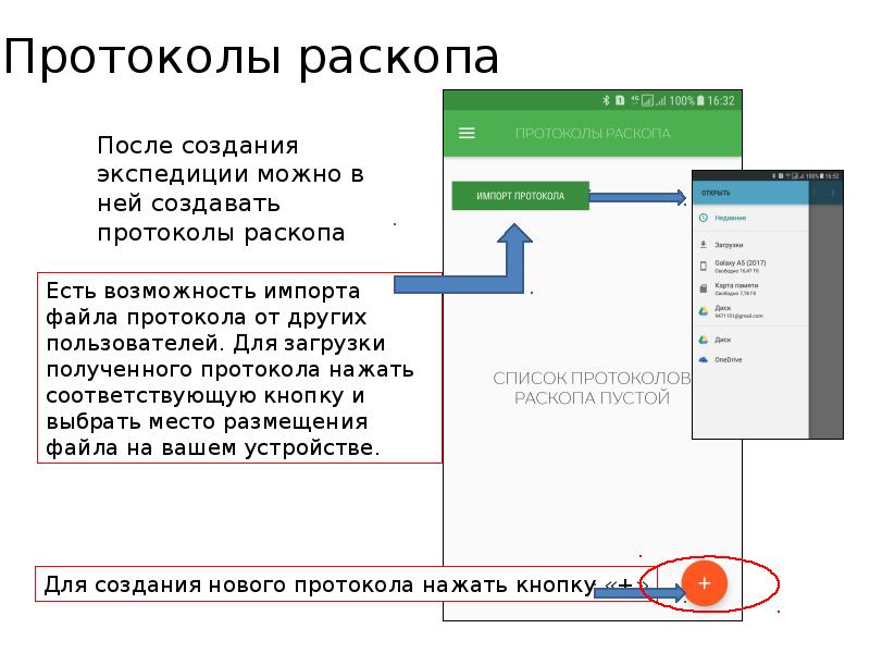 Разработка протоколов проекта