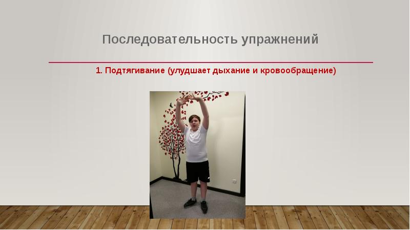 Последовательность усвоения предлогов по гвоздеву. Последовательность занятий в утренней гимнастике. Этапы процесса обучения двигательным действиям. Последовательность занятий. Методика составления комплекса ору.