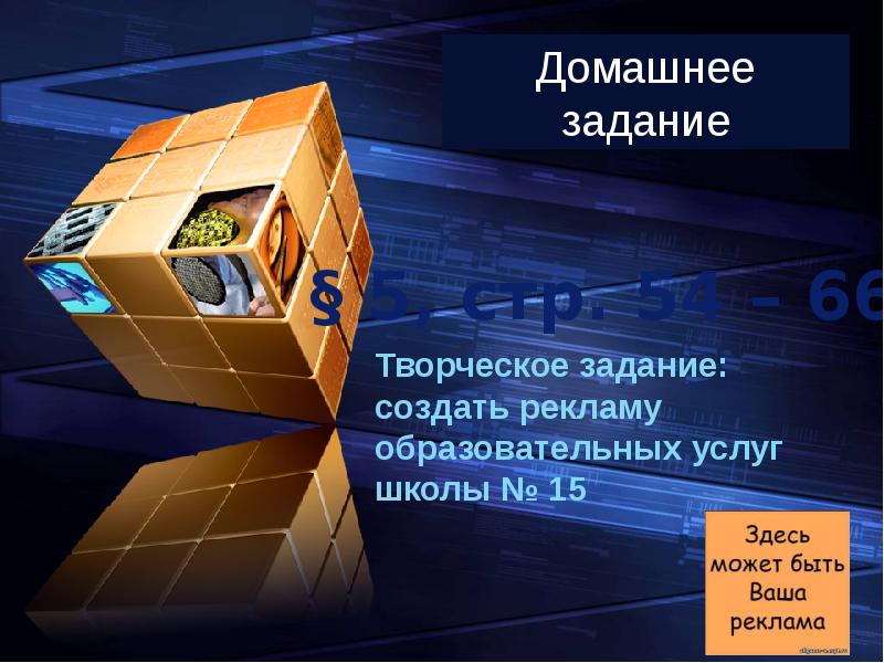 Презентация на тему правовые основы предпринимательской деятельности 10 класс