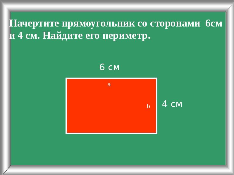 Картинка имеет форму прямоугольника со сторонами 11 и 17