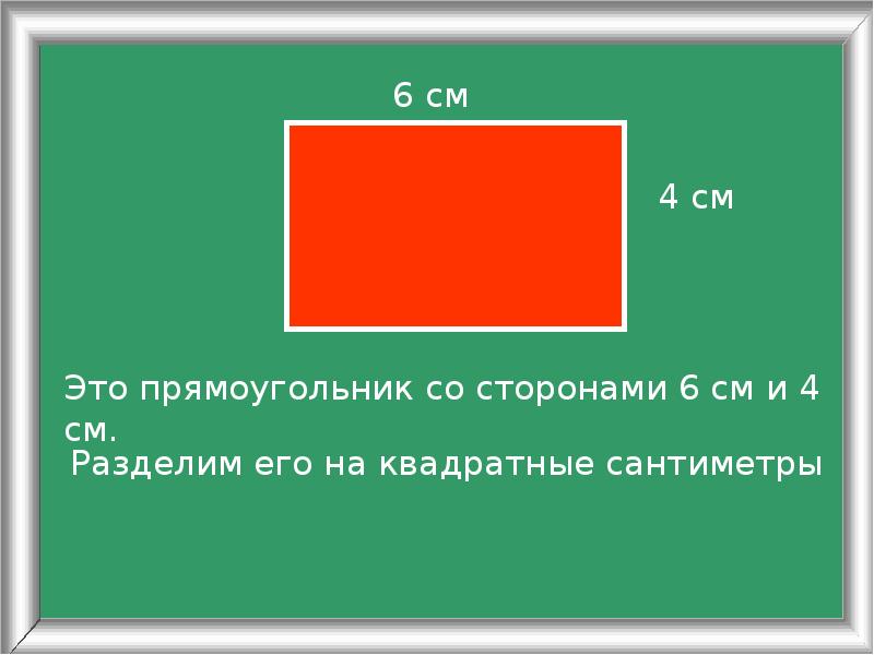 Фотография имеет форму прямоугольника со сторонами 14 и 18 см