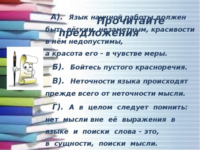 Примеры смысловых вопросов. Картинка урок развития речи. Признаки текста в русском языке. Признаки текста 2 класс русский язык. Сайт учителя географии пмр.