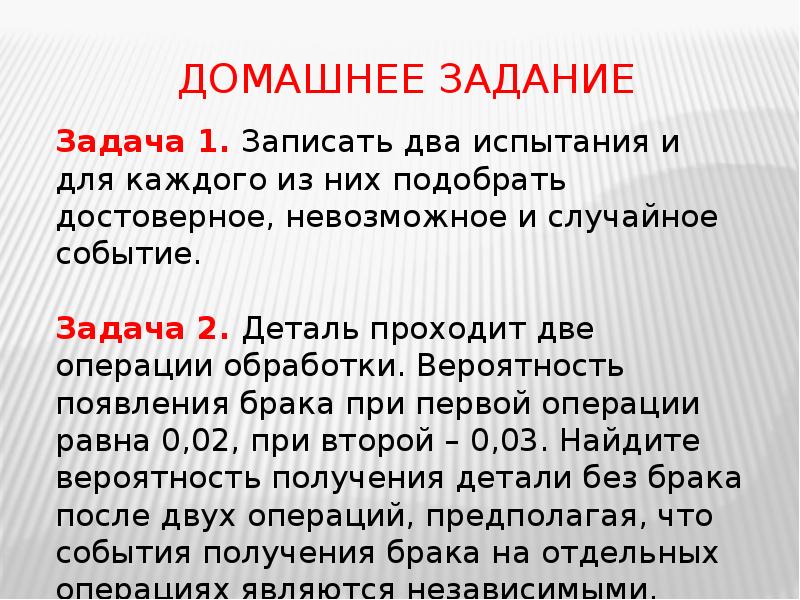 Презентация вероятность события 11 класс. Вероятность события презентация 11 класс. Актуальность проекта теория вероятности. Достоверное событие в теории вероятности это. Сообщение о событии.