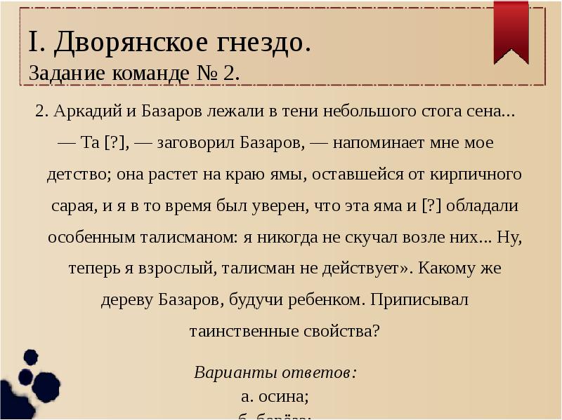 Базаров 3. Диалог Базарова и Аркадия. Аркадий и Базаров лежали в тени небольшого стога сена. Базаров и Аркадий в тени стога сена. Сцена у стога Базаров и Аркадий.