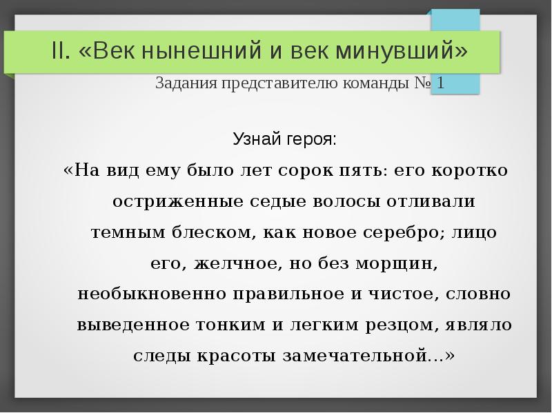 Кто это на вид ему было лет сорок пять его коротко остриженные седые волосы