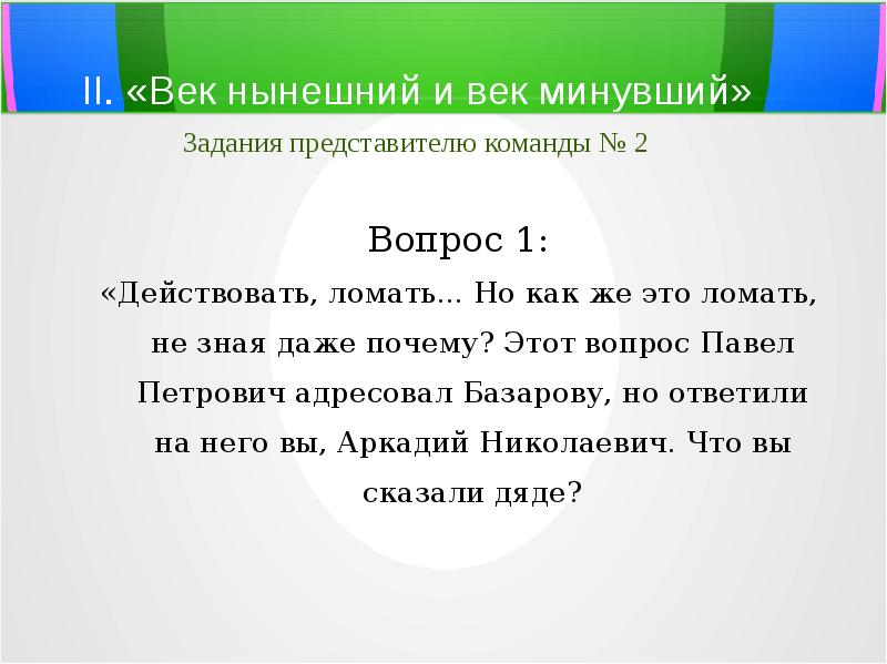 Век минующий. Интересные факты о США экология вопросы Брейн ринг. Ломает совершенный вид.