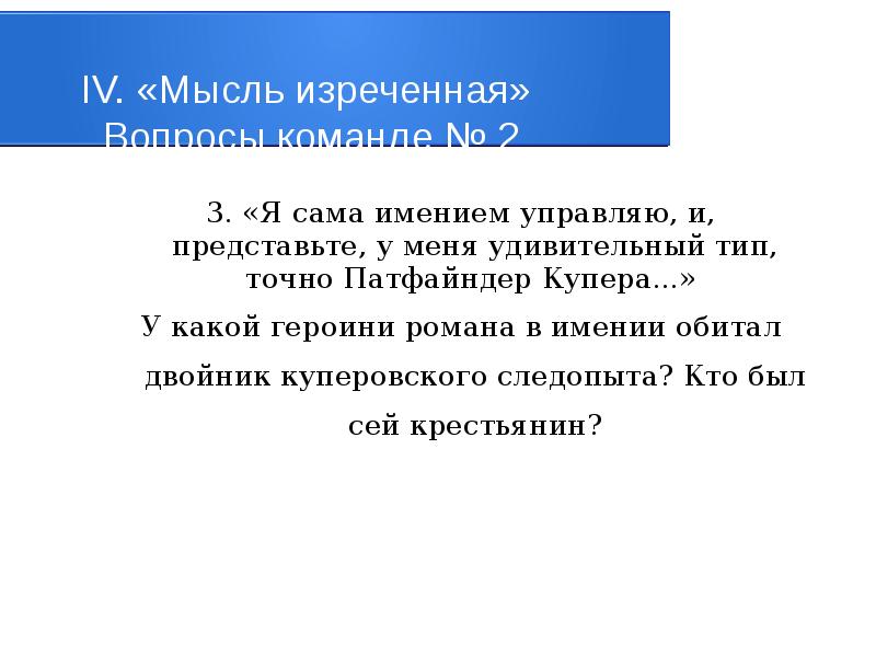 Управляете имением. Кто и как управляет имением.