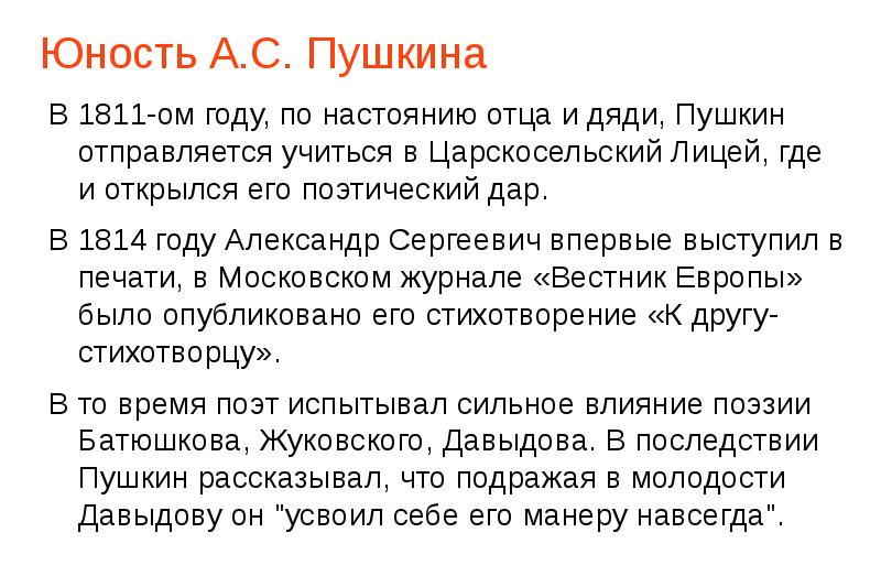 Сочинение мой любимый писатель пушкин 3 класс. Проект мой любимый писатель Пушкин. Мой любимый писатель Пушкин 5 класс литература. Мой любимый писатель Пушкин 3 класс. Проект любимый писатель или поэт Пушкин.