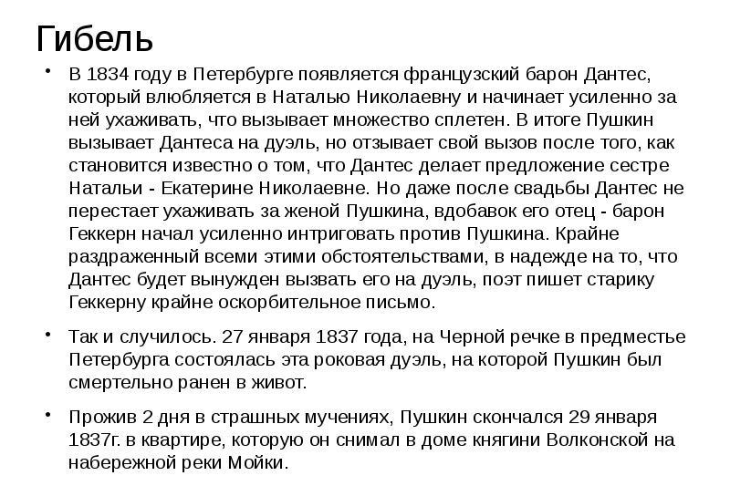 Сочинение мой любимый писатель пушкин 3 класс. Проект мой любимый писатель Пушкин. Мой любимый писатель Пушкин 3 класс. Проект мой любимый писатель 3 класс Пушкин.