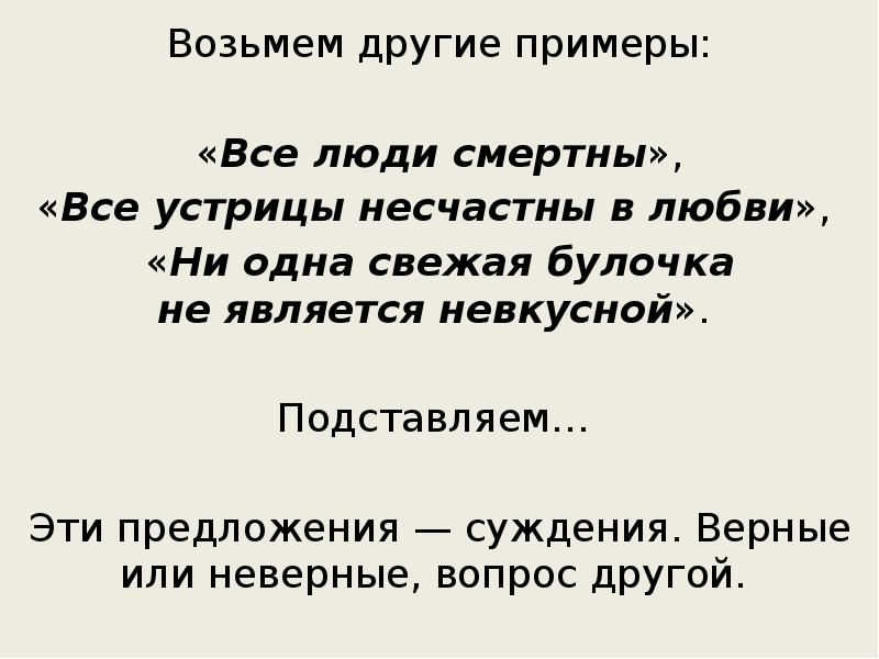 Человек смертен