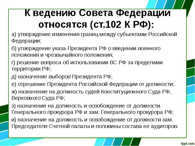 Утверждение границ между субъектами