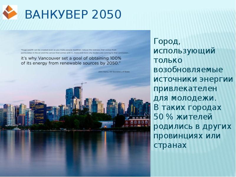 Город используя. С городами используется the. 843674 В каком городе используется.