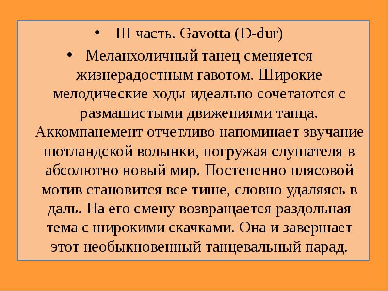 Симфония 1 классическая с прокофьева 8 класс презентация