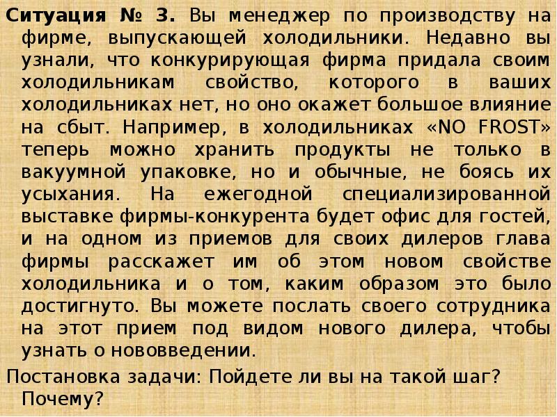 Вы менеджер на фирме производящей программные продукты для пэвм на одной из презентаций